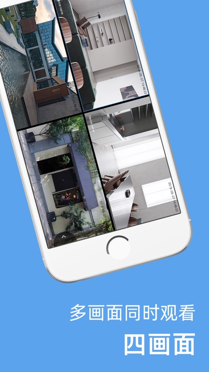 超级卫士-智能监控APP