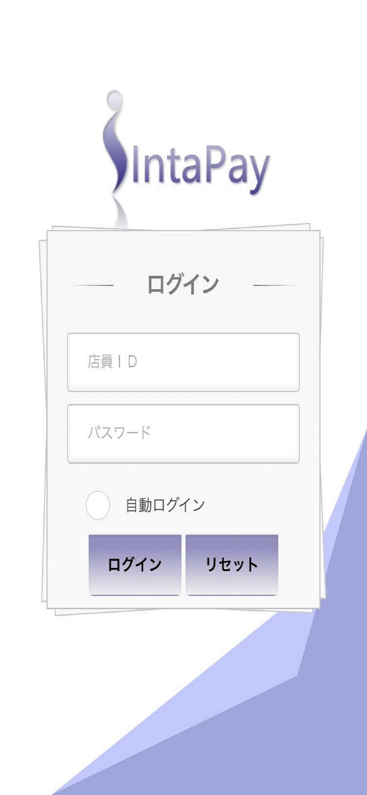 インタペイ(IntaPay for スマレジ) screenshot 1