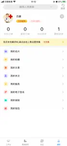 仁医网院 screenshot #3 for iPhone