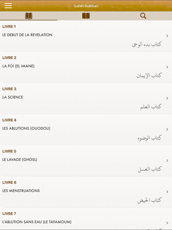 Screenshot #4 pour Sahih Bukhari: Français, Arabe