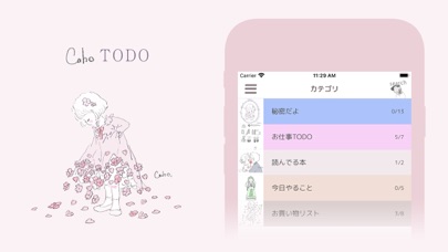 Caho TODOのおすすめ画像1