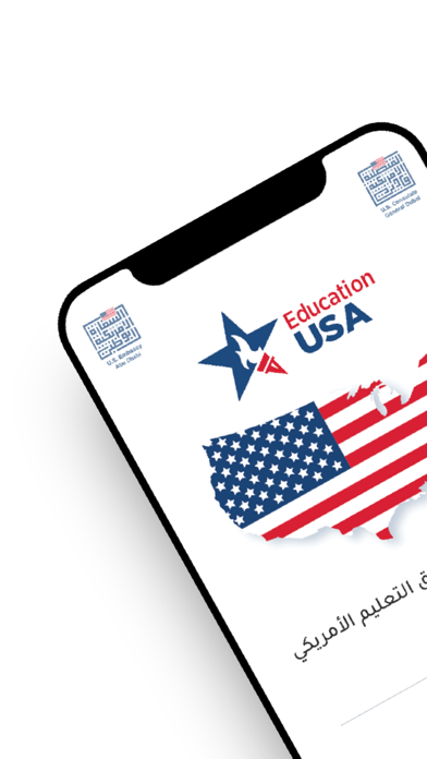 EducationUSA Screenshot