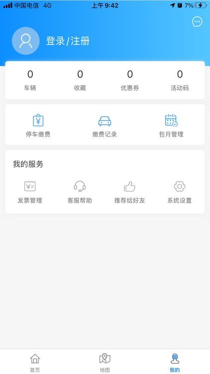 鹿寨云停车 screenshot-3