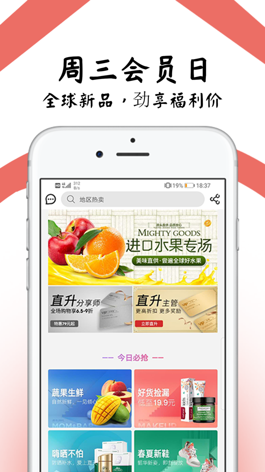 #4. 臻享家 (iOS) 由: HIMART AUSTRALIA PTY LTD