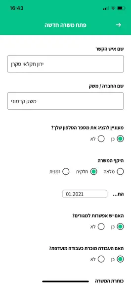 Game screenshot SunDo Farmers - סאנדו לחקלאים hack