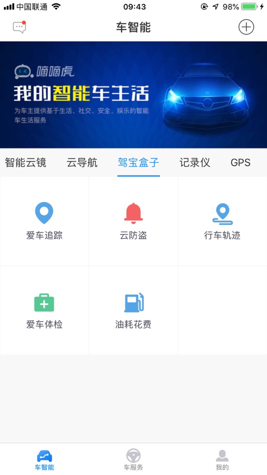 #1. 嘀嘀虎 - 让你的用车生活更美好! (iOS) 由: 深圳广联赛讯有限公司