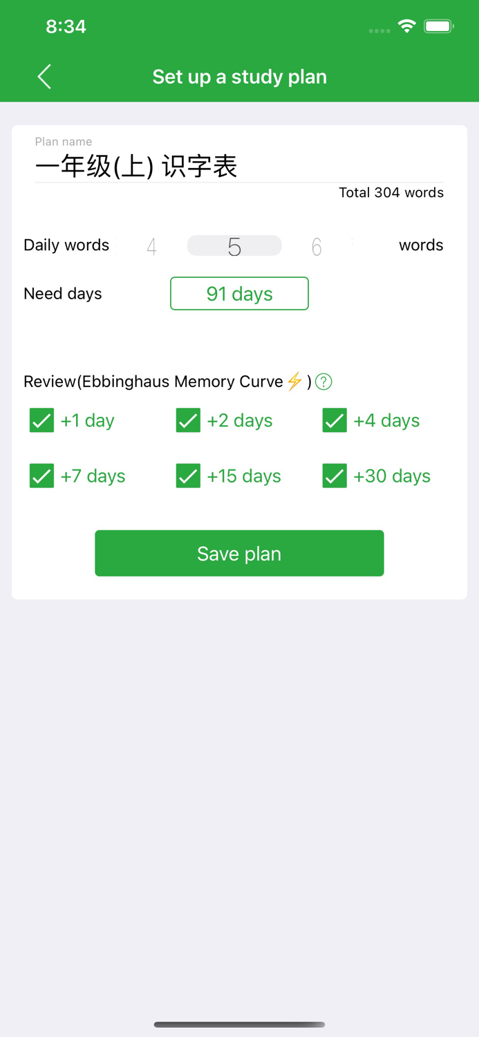 汉字卡 - 中文识字教育助手