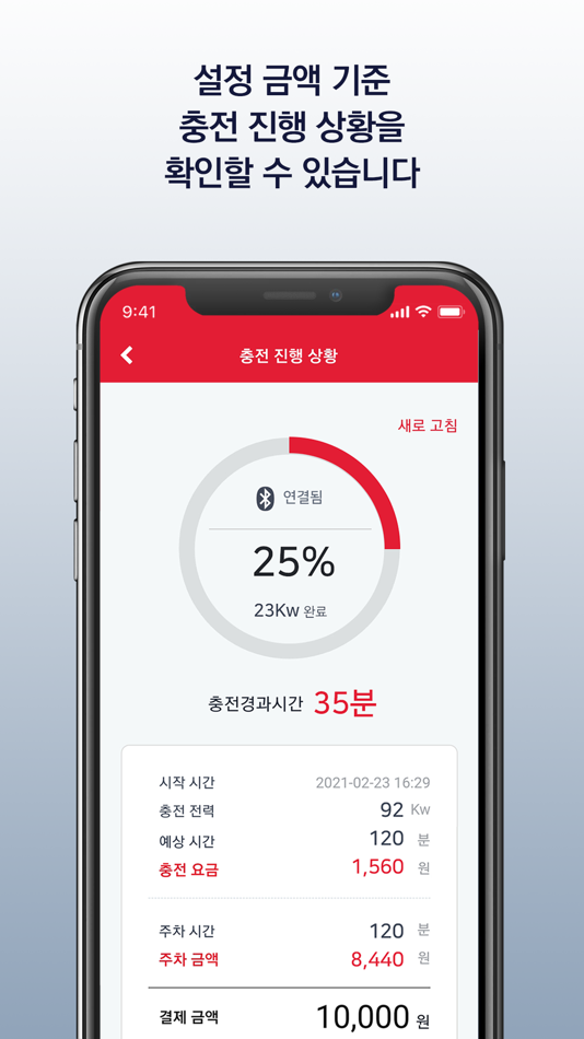 #6. 과금형 콘센트 (iOS) By: 파워큐브