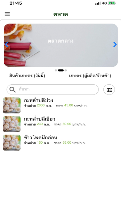 Kaset Mobile Screenshot