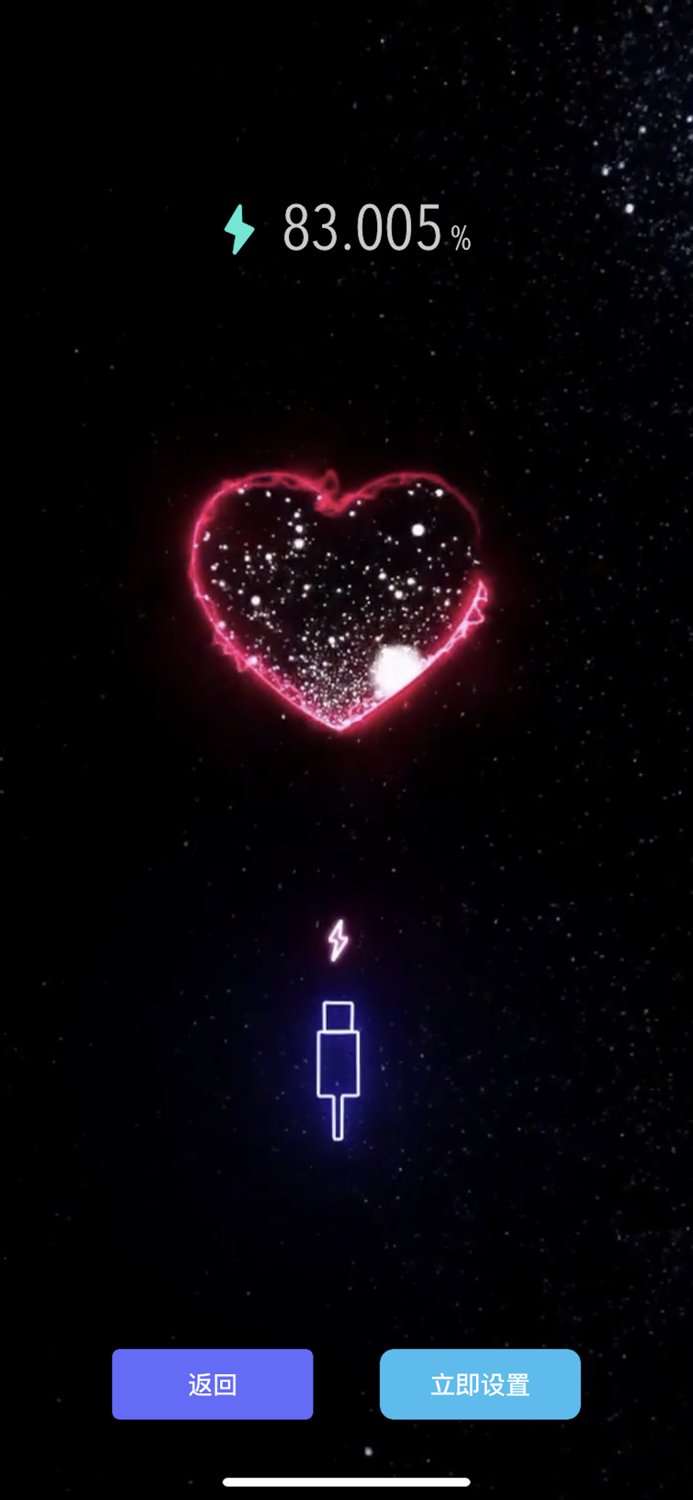 充电动画 - 手机电池充电动画制作