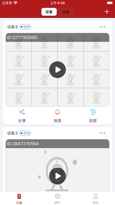 纽家智控 Screenshot