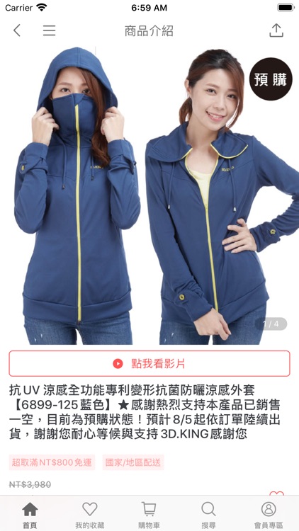 3D.KING機能品牌服飾 screenshot-3