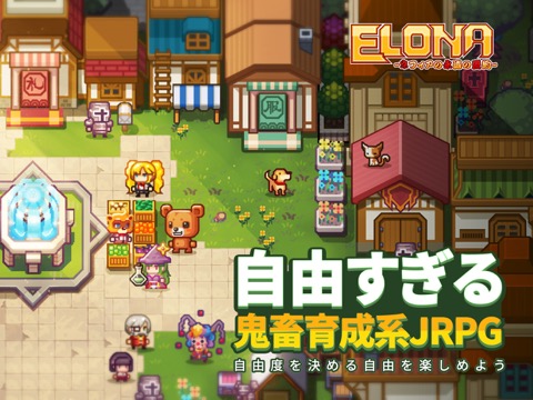 Elona Mobileのおすすめ画像1