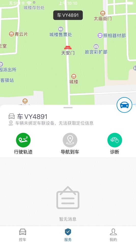 #3. 咪智汇 (iOS) Podle: 重庆咪联科技有限公司