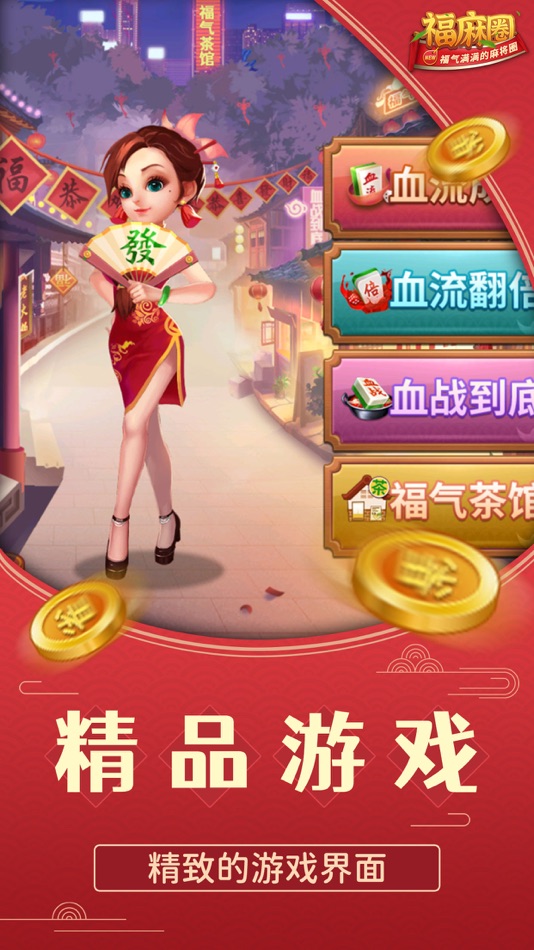 #4. 福麻圈® (iOS) 由: Guangzhou YHai Network Technology Co., Ltd