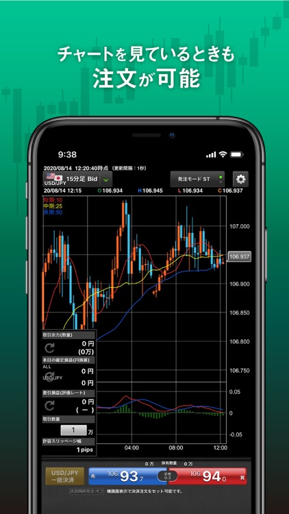 パートナーズFX　マネパのFX取引・トレードアプリ screenshot-3