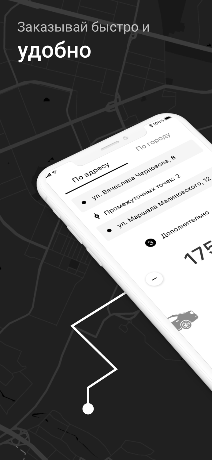 TAXI 295 заказ онлайн в Киеве