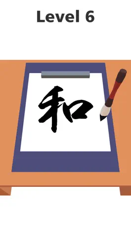 Game screenshot Calligraphy Sensei mod apk