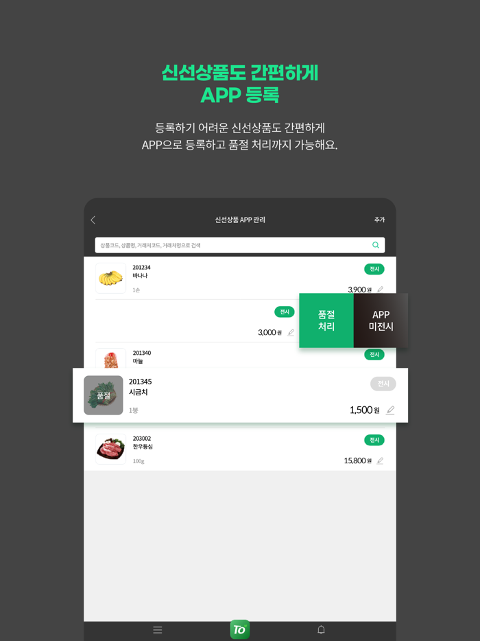 토마토 매니저Tomato Manager