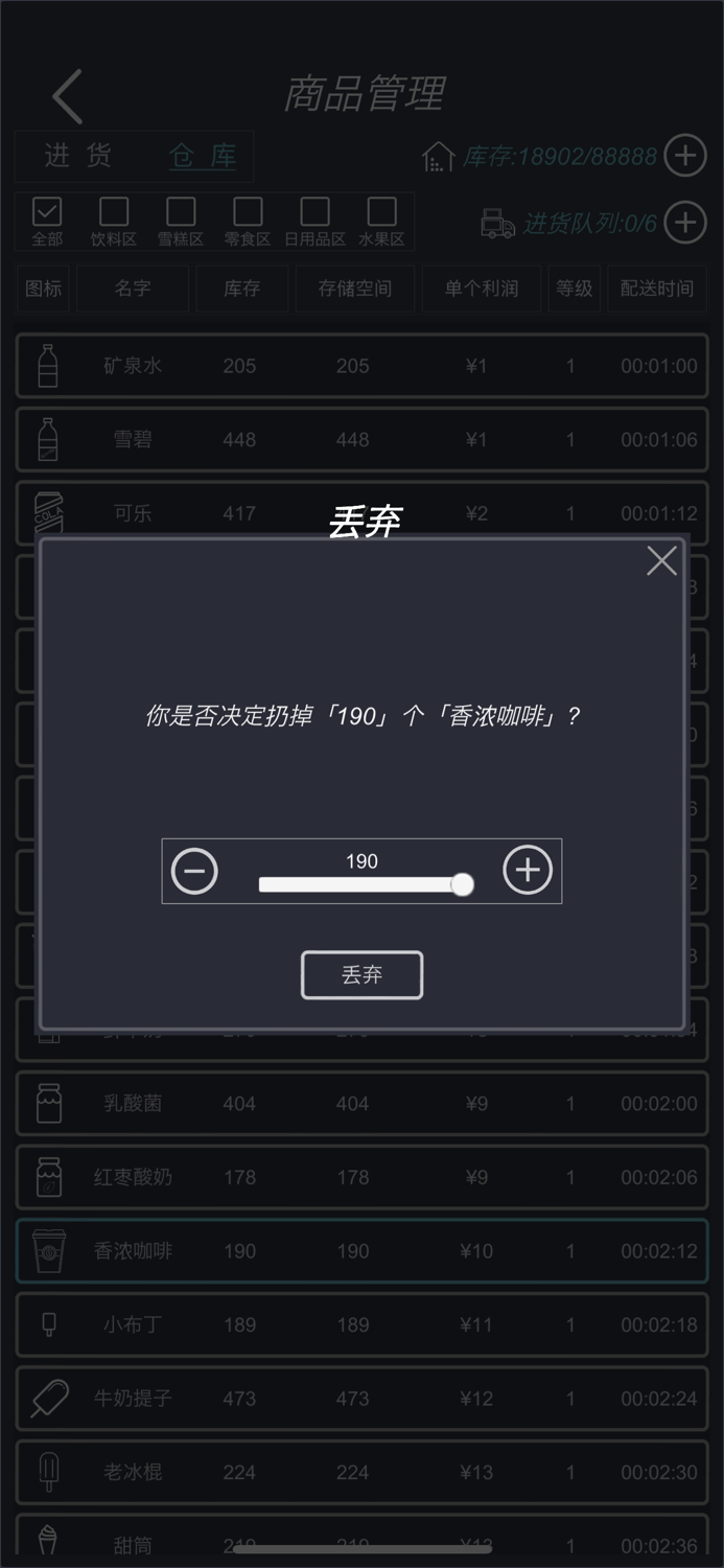 模拟经营：我的超市-放置挂机手游