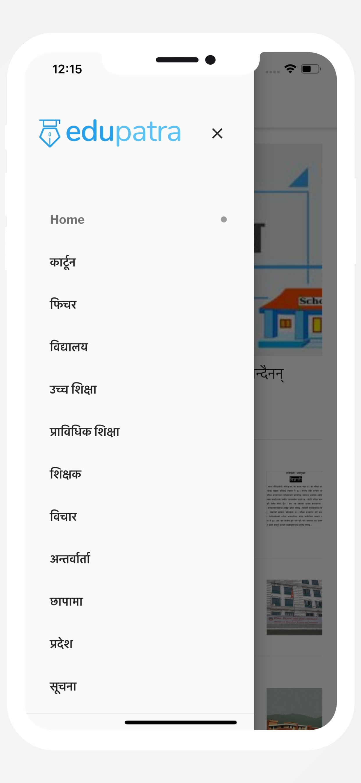 Edupatra