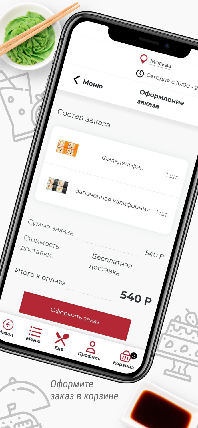 МИМИНО - Хинкальная