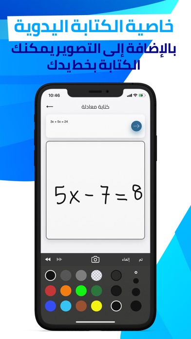 وحش الرياضيات | Math Hero Screenshot