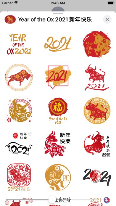 Screenshot #2 pour Year of the Ox 2021 新年快乐