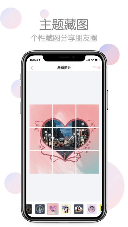 趣切九宫格-切图片剪视频大师