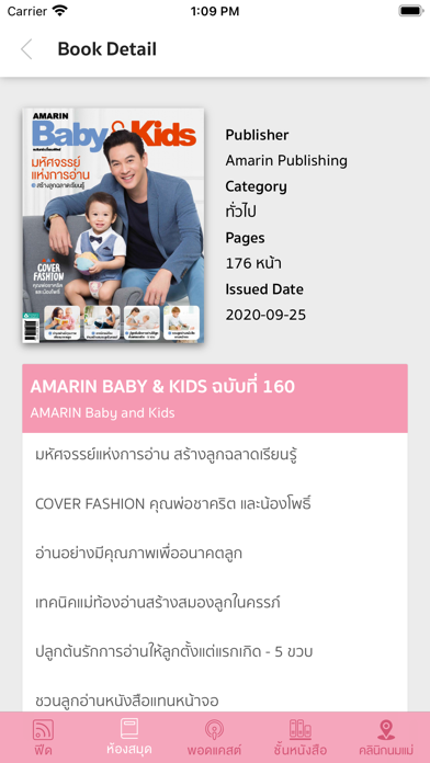 Thai BF Screenshot
