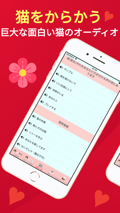 猫犬語翻訳アプリネコおしゃべりペット-猫 鳴き声のおすすめ画像5