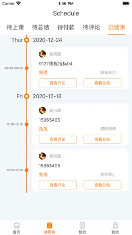 Game screenshot 教付保-教培行业支付保护专家 apk