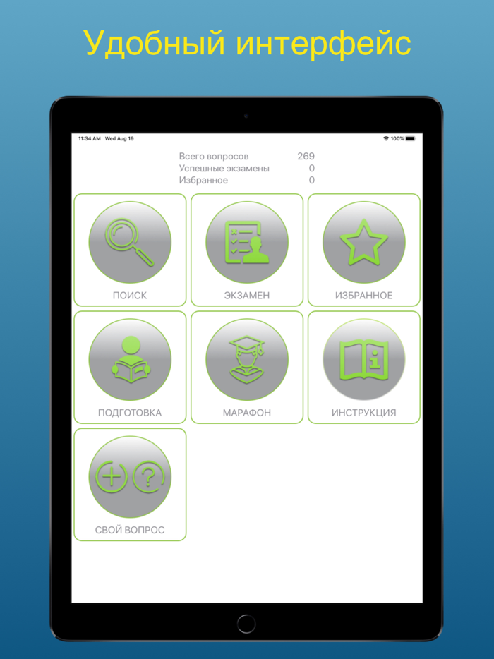 Промышленная безопасность 3.9