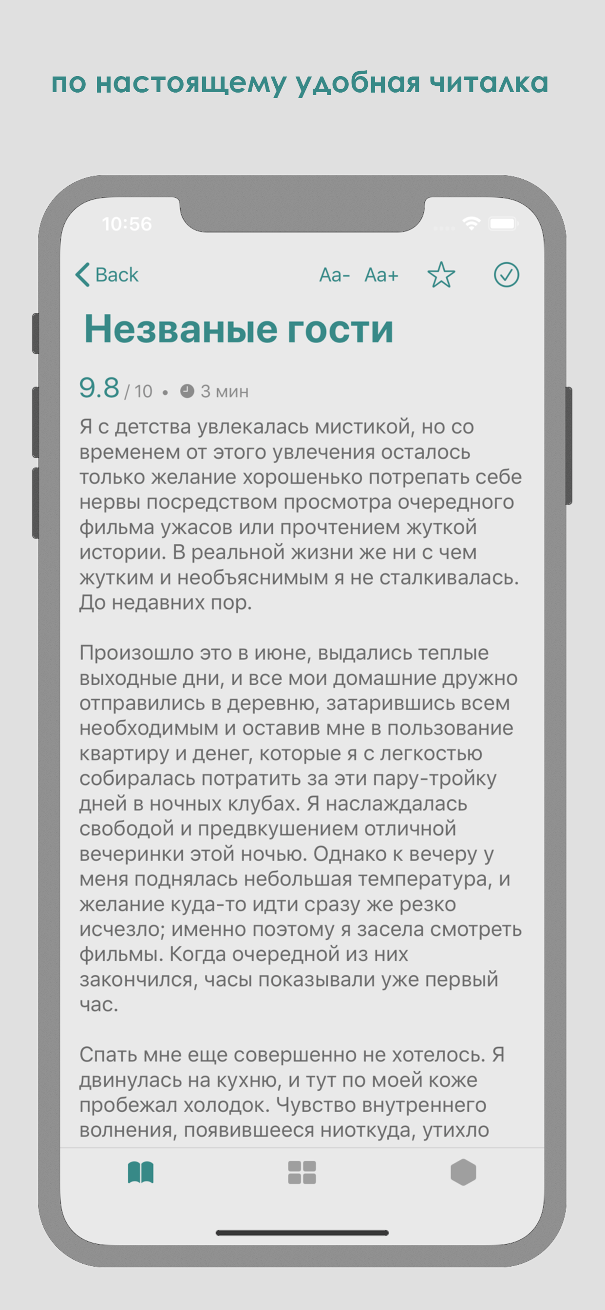 Страшные истории - Страшилки