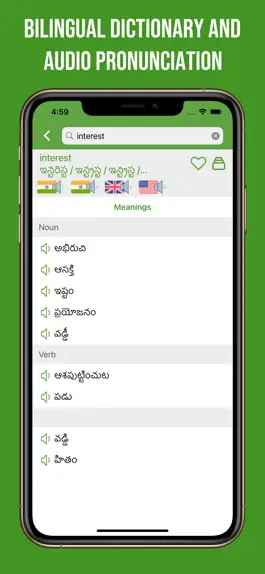 Game screenshot Telugu-English Dictionary apk