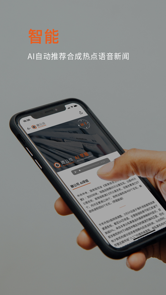 #6. 瞰公司 - 公司资讯聚合检索平台 (iOS) Av: 北京优权互联网络科技有限公司