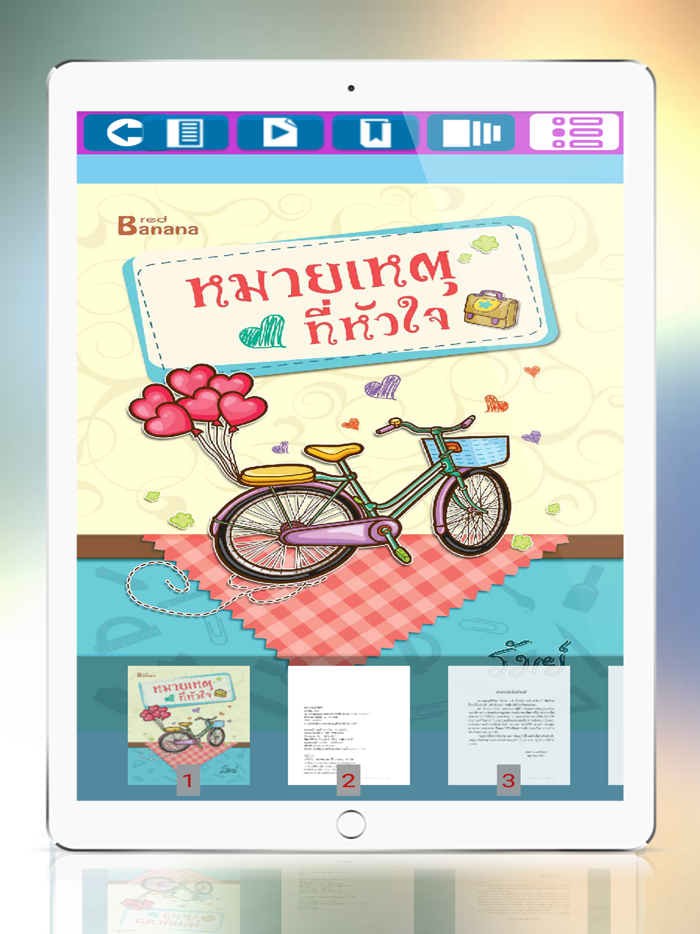 Satunwittaya eBook