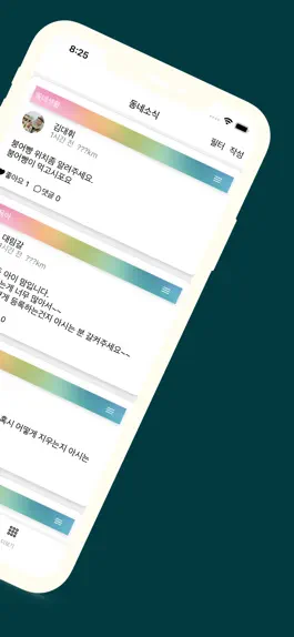 Game screenshot 스윗톡 apk