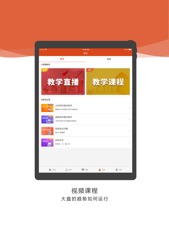 Screenshot #6 pour 复利大师