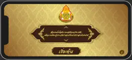 Game screenshot AR ประวัติศาสตร์จากธนบัตรไทย mod apk