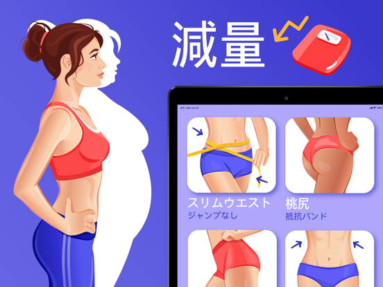 自宅で30日間フィットネスチャレンジ | SlimQueenのおすすめ画像1