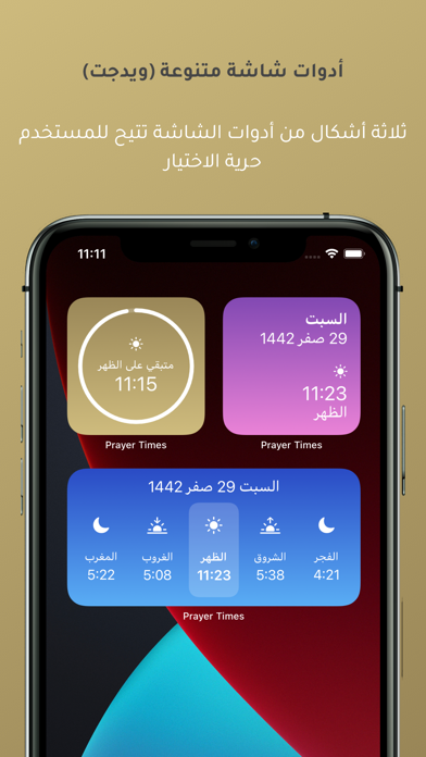 Screenshot #2 pour Prayer Times اوقات الصلاة