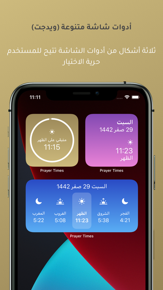 #2. Prayer Times اوقات الصلاة (iOS) 由: Mustafa Alsebea