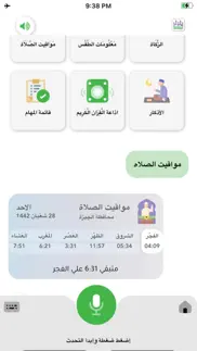 bilal - بلال problems & solutions and troubleshooting guide - 4