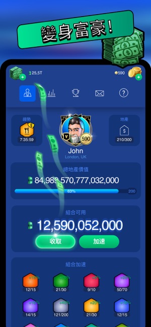 Landlord GO(圖5)-速報App