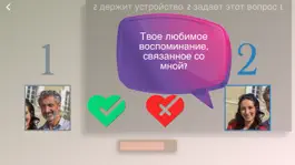 Game screenshot Любовный тест iLoket hack