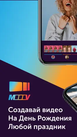Game screenshot Mooov Групповой видеоредактор mod apk