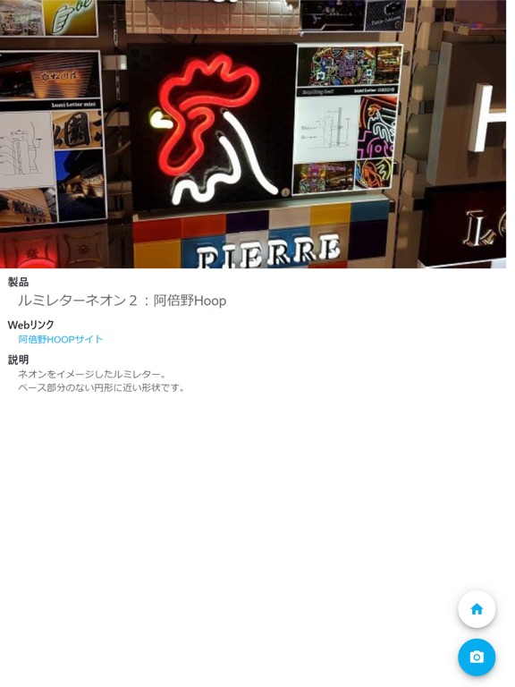 エニーリンク iPad screenshot