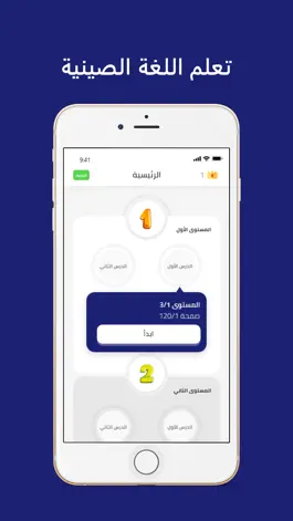Game screenshot تعلم اللغة الصينية apk