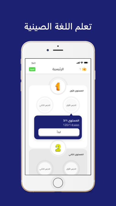 تعلم اللغة الصينية Screenshot
